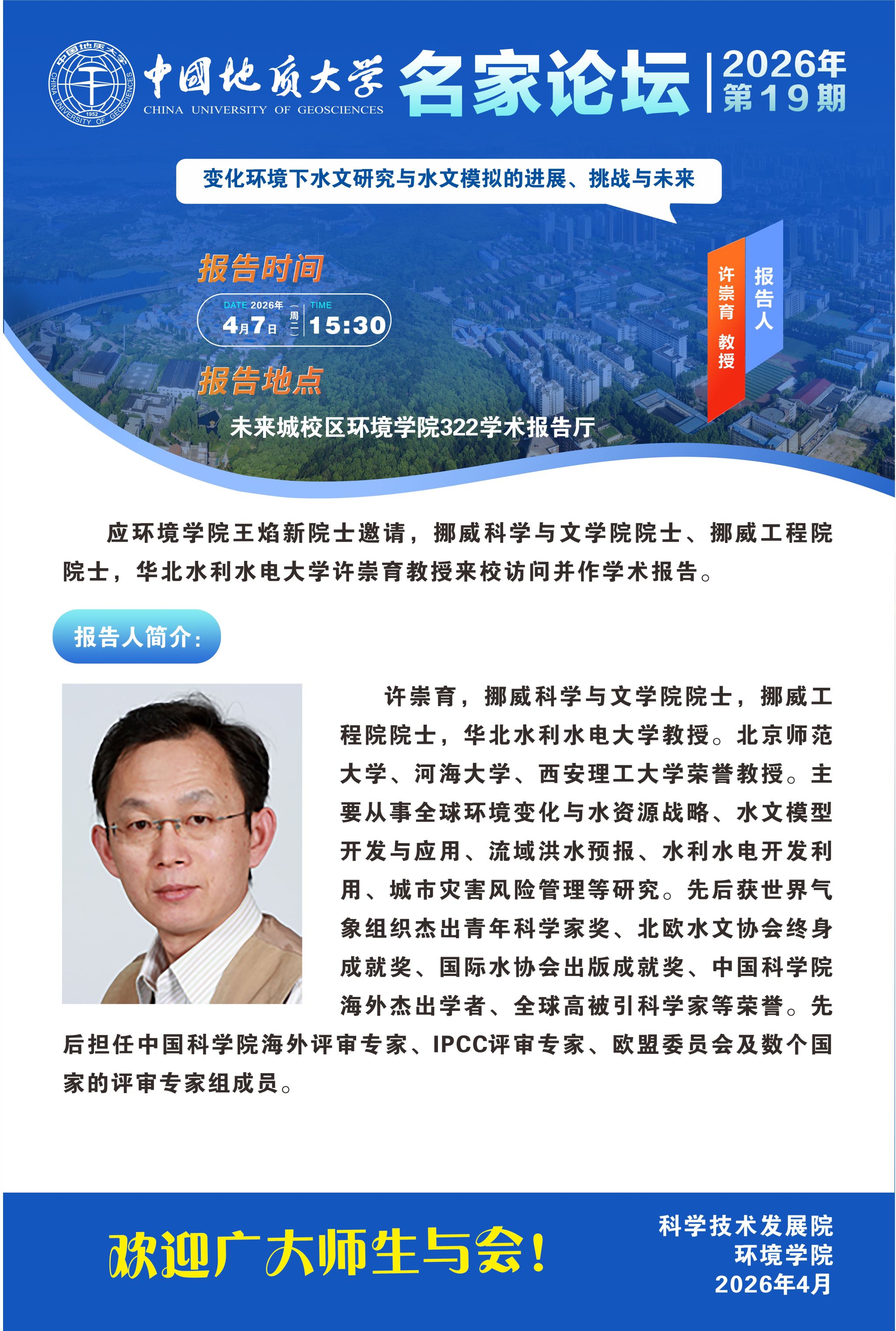 bevictor伟德官网