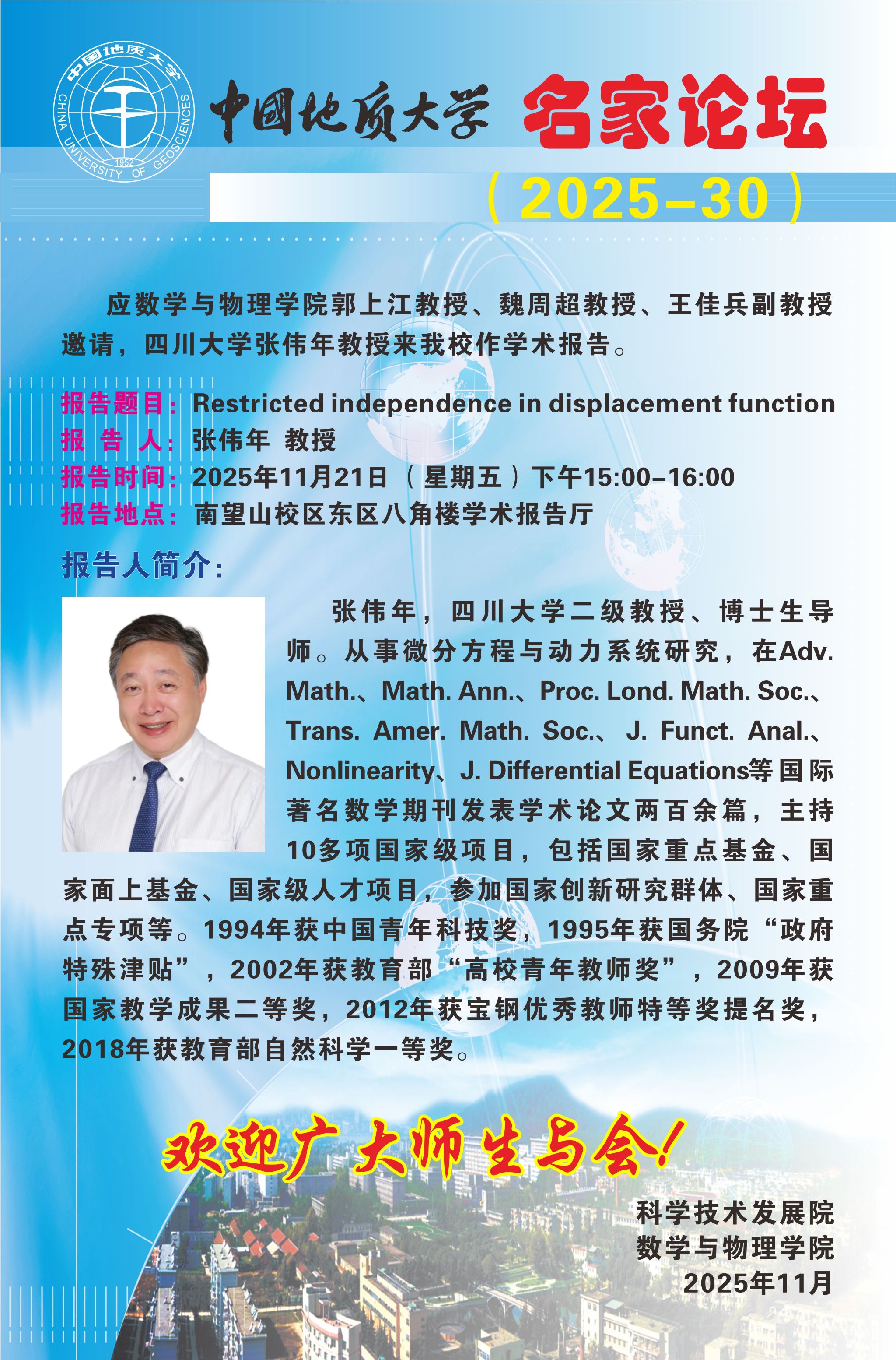 bevictor伟德官网