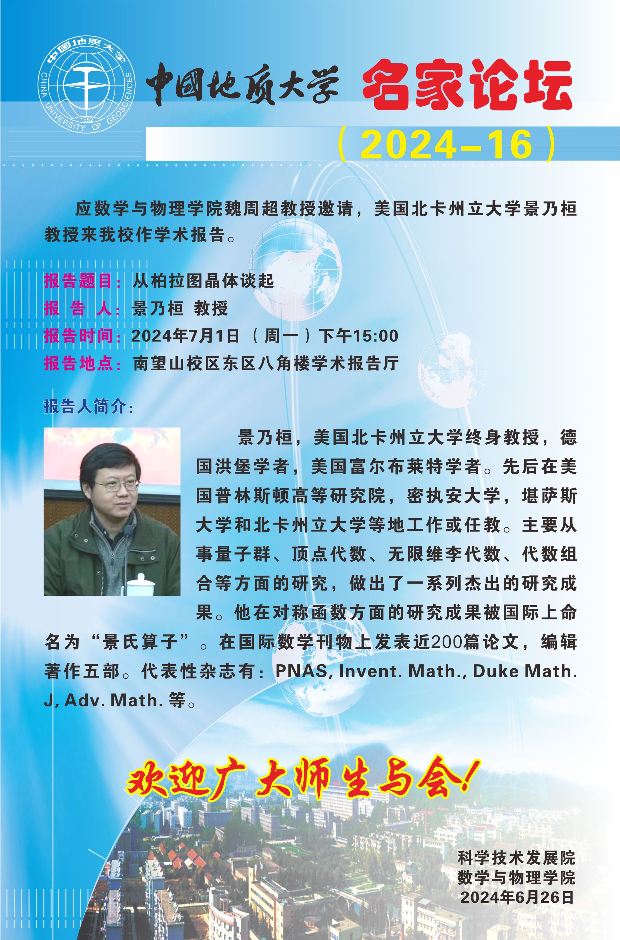 bevictor伟德官网