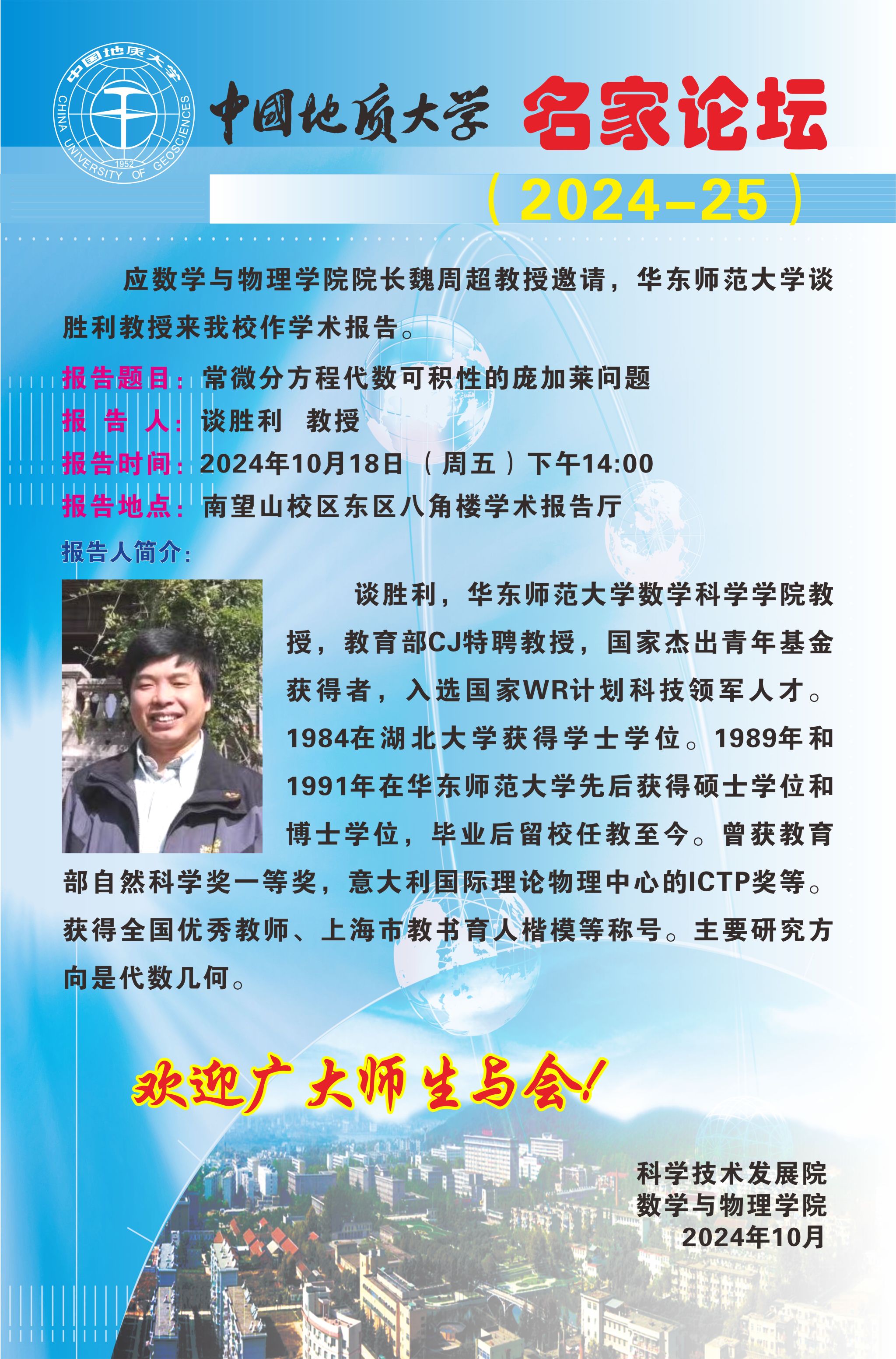 bevictor伟德官网