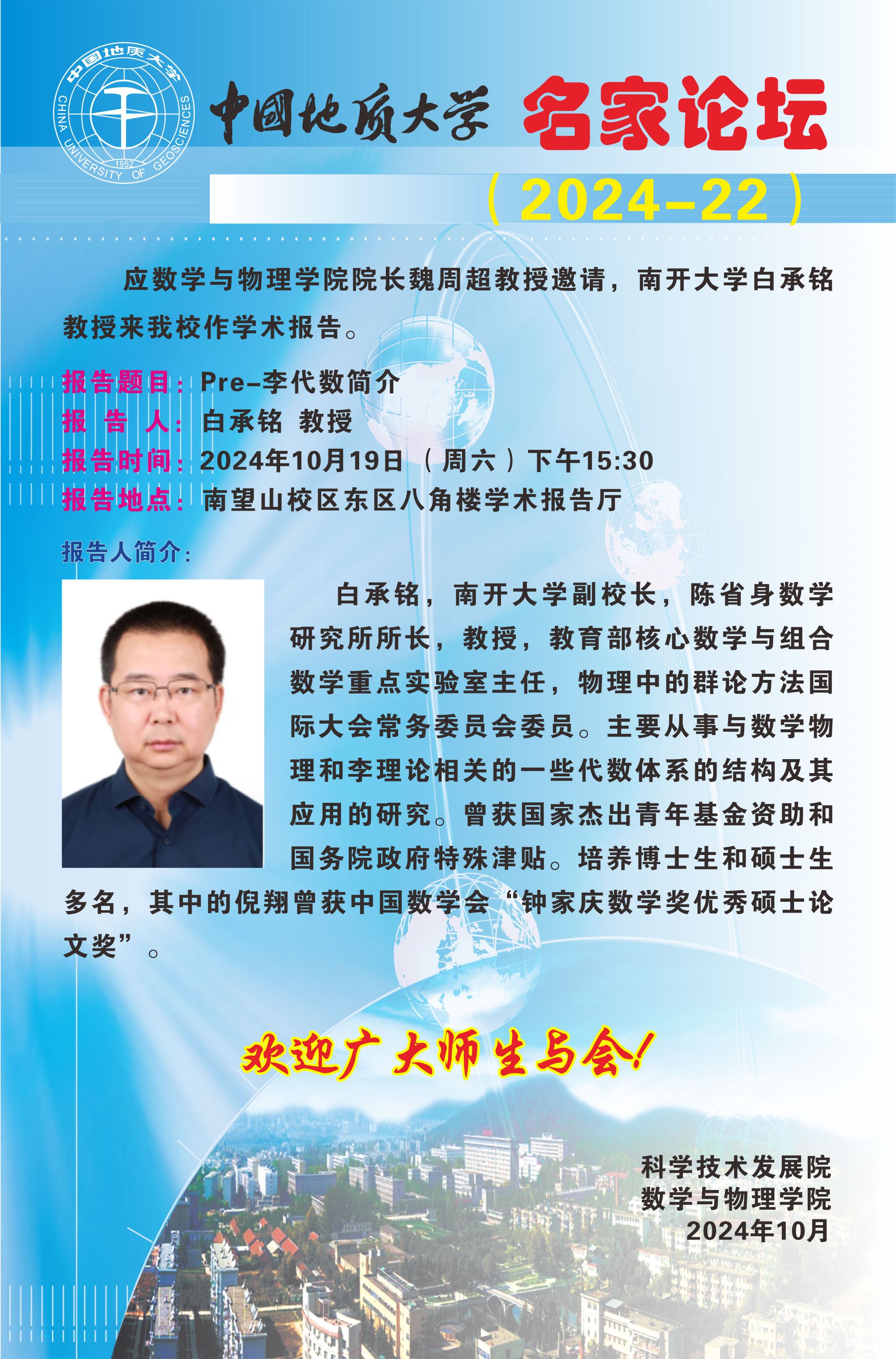 bevictor伟德官网